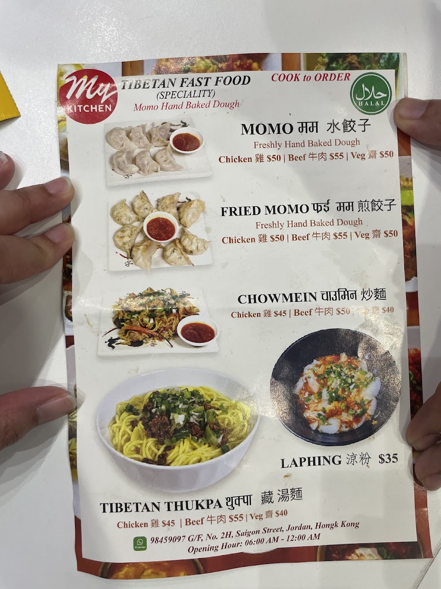 Menu My Kitchen (Tibetan Halal Homemade Food Restaurant)-5